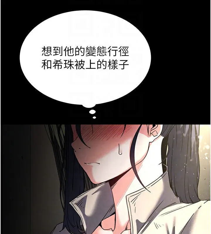 漫画《末日雕堡》第16话第129张图