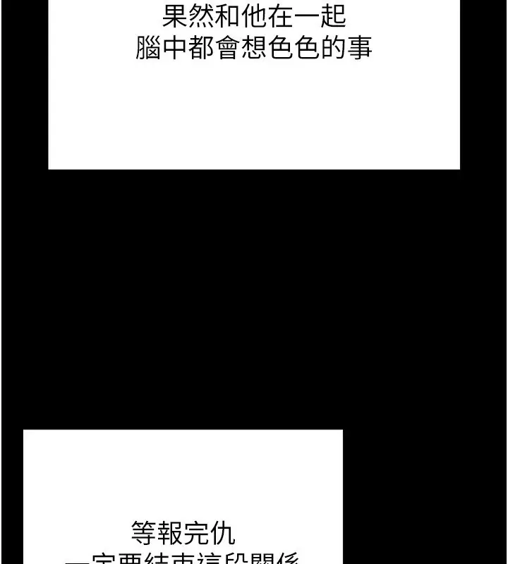 漫画《末日雕堡》第16话第134张图