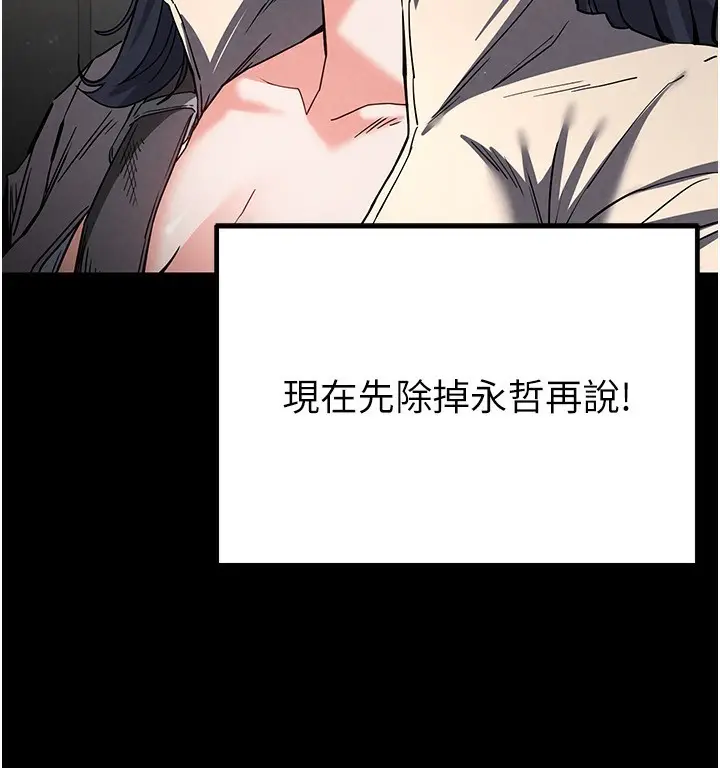 漫画《末日雕堡》第16话第136张图