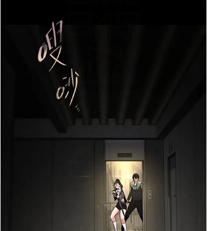 漫画《末日雕堡》第16话第138张图