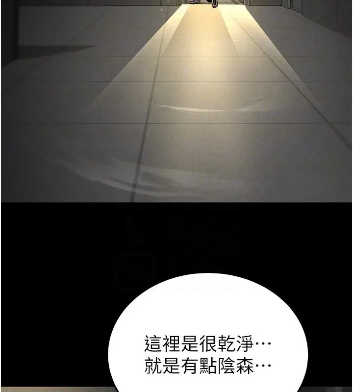 漫画《末日雕堡》第16话第139张图