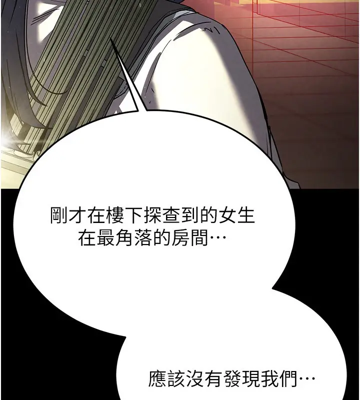 漫画《末日雕堡》第16话第145张图