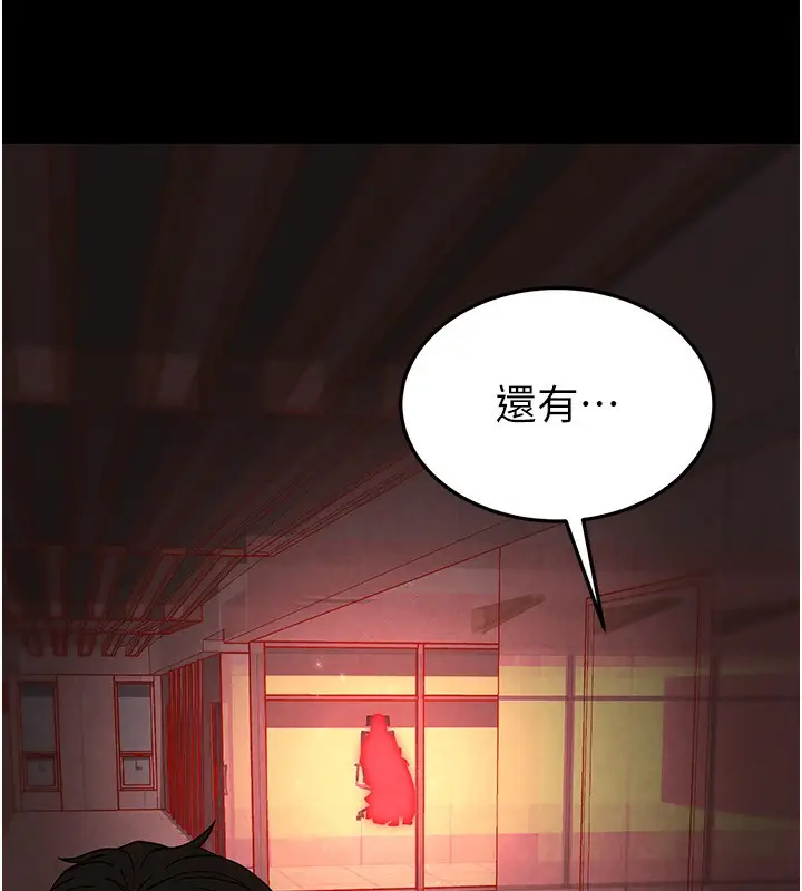 漫画《末日雕堡》第16话第147张图