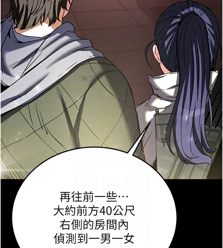 漫画《末日雕堡》第16话第149张图
