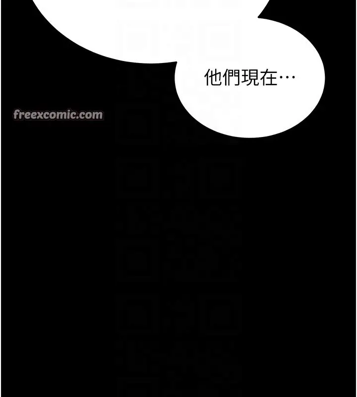 漫画《末日雕堡》第16话第150张图