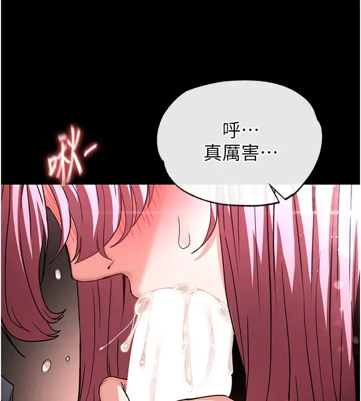 漫画《末日雕堡》第16话第152张图