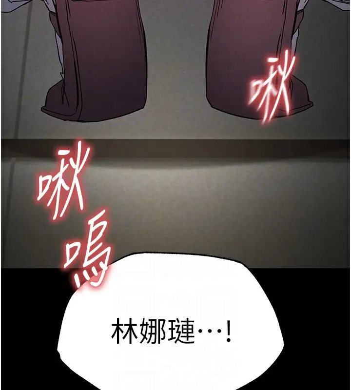 漫画《末日雕堡》第16话第159张图