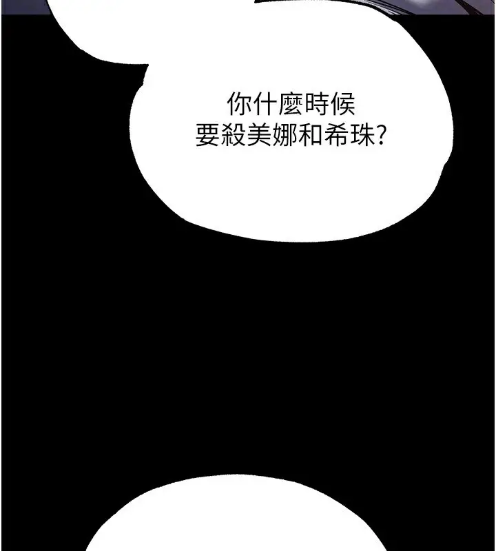 漫画《末日雕堡》第16话第162张图