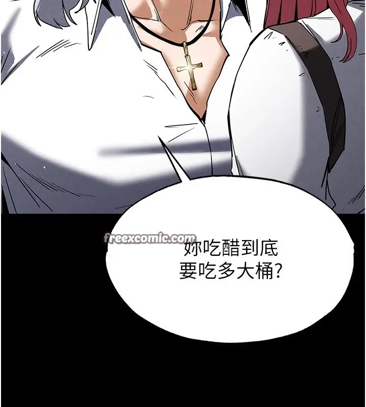 漫画《末日雕堡》第16话第165张图