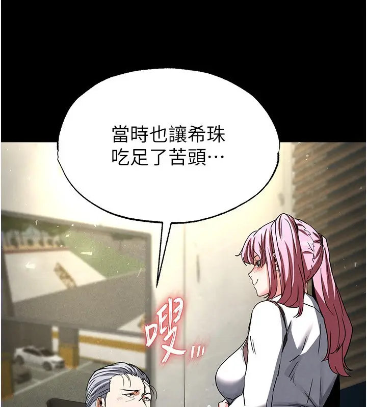 漫画《末日雕堡》第16话第166张图