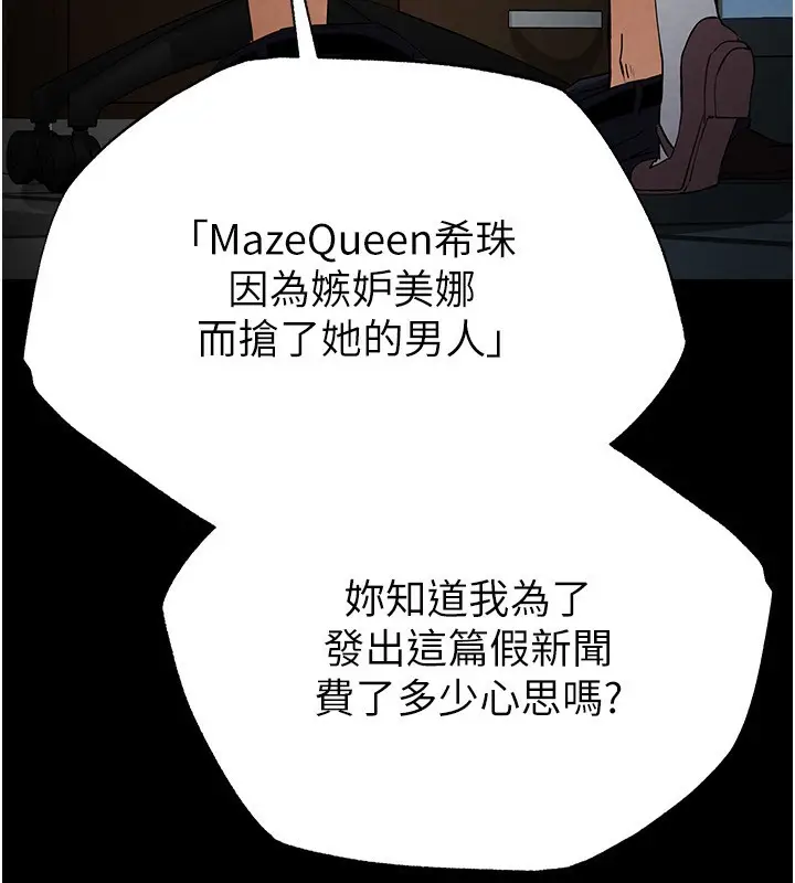 漫画《末日雕堡》第16话第168张图
