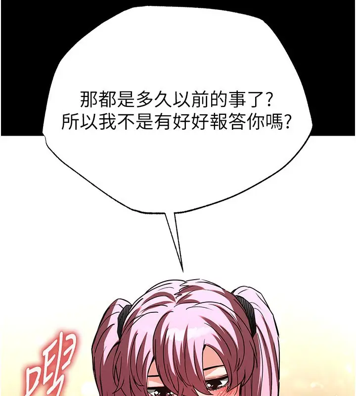 漫画《末日雕堡》第16话第171张图