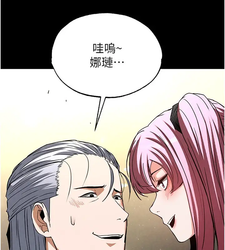 漫画《末日雕堡》第16话第174张图