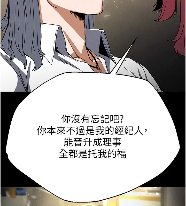 漫画《末日雕堡》第16话第175张图