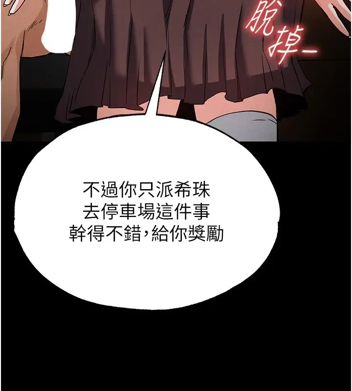 漫画《末日雕堡》第16话第178张图