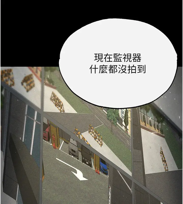 漫画《末日雕堡》第16话第179张图