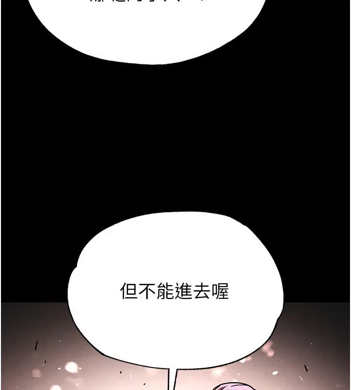 漫画《末日雕堡》第16话第185张图