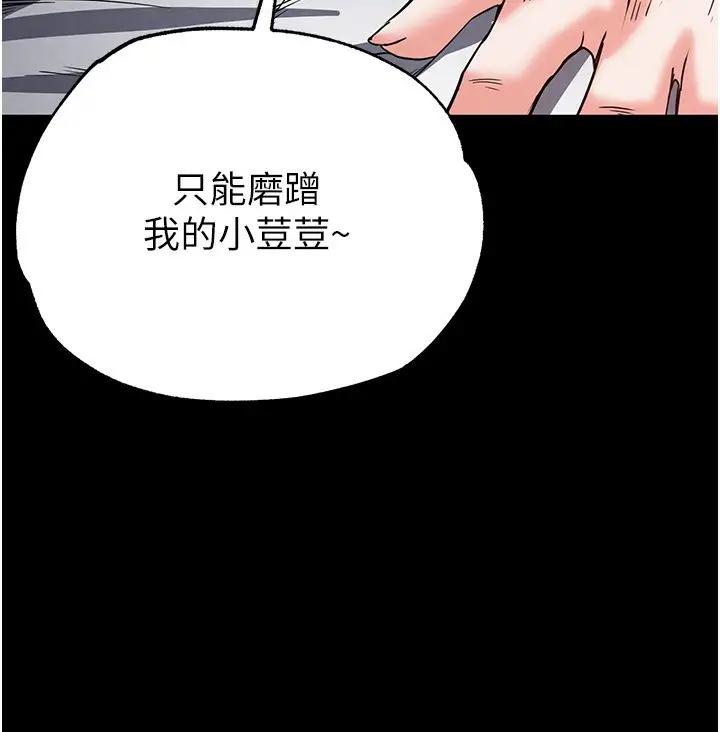 漫画《末日雕堡》第16话第189张图