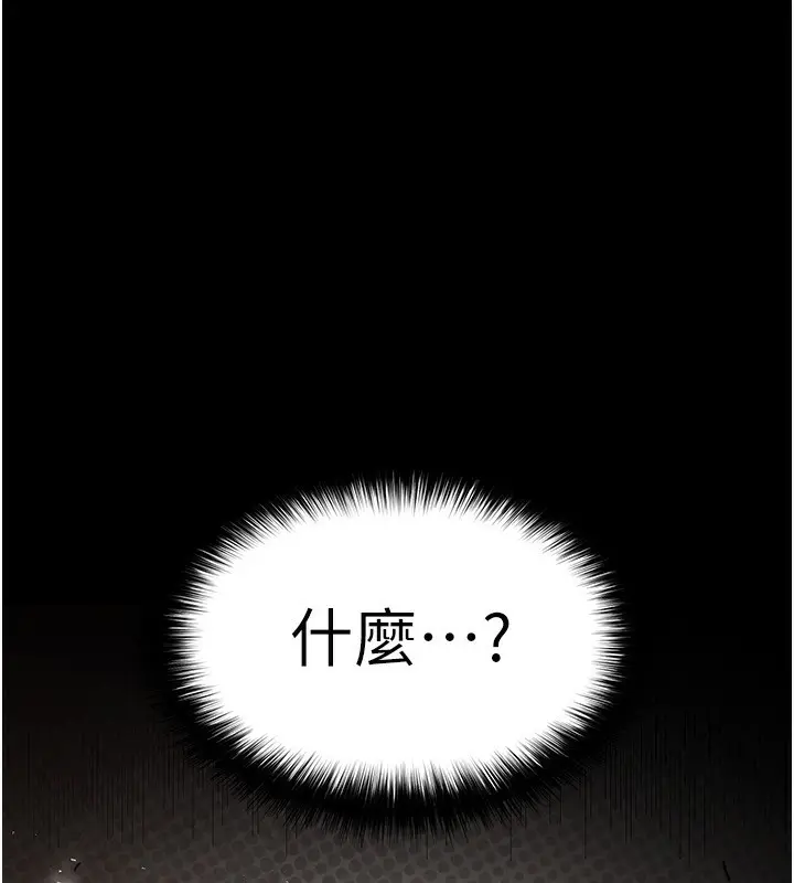 漫画《末日雕堡》第16话第19张图
