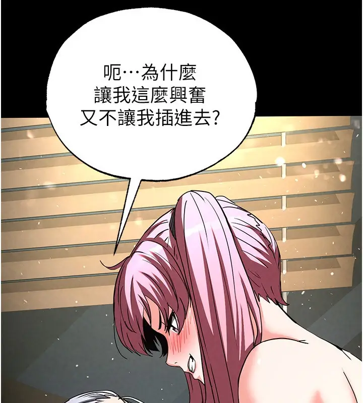 漫画《末日雕堡》第16话第190张图