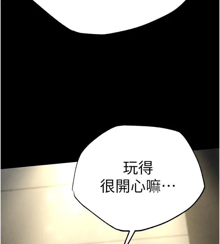 漫画《末日雕堡》第16话第193张图