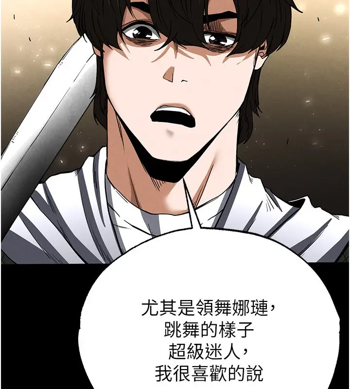 漫画《末日雕堡》第16话第198张图