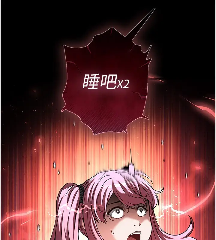 漫画《末日雕堡》第16话第202张图