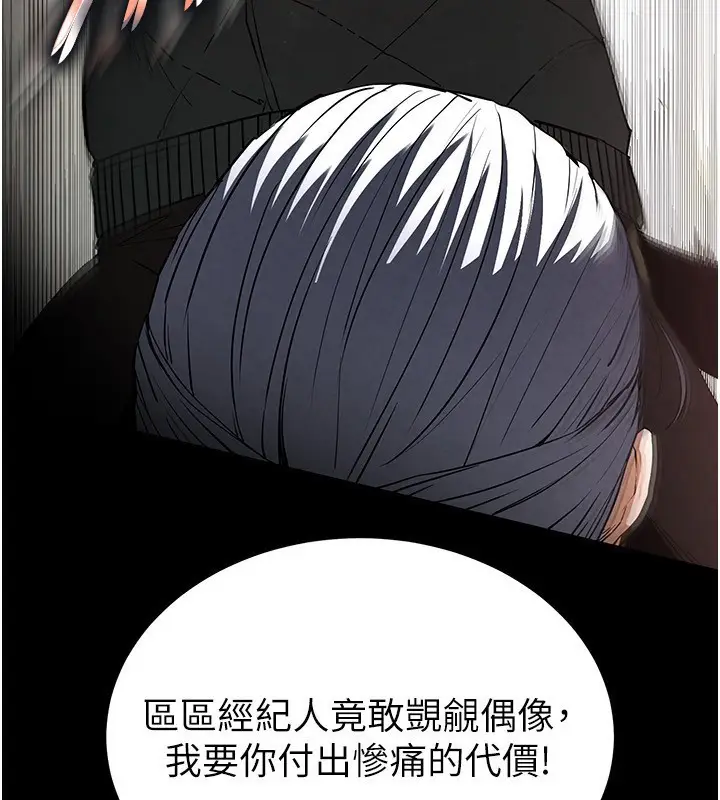 漫画《末日雕堡》第16话第212张图