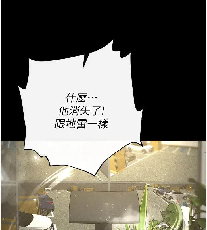漫画《末日雕堡》第16话第220张图