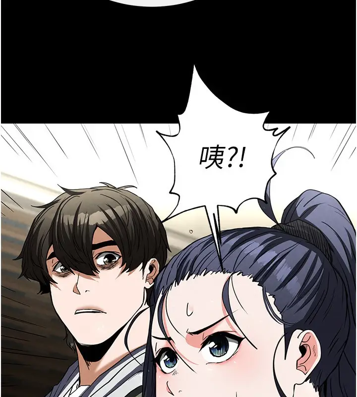 漫画《末日雕堡》第16话第224张图