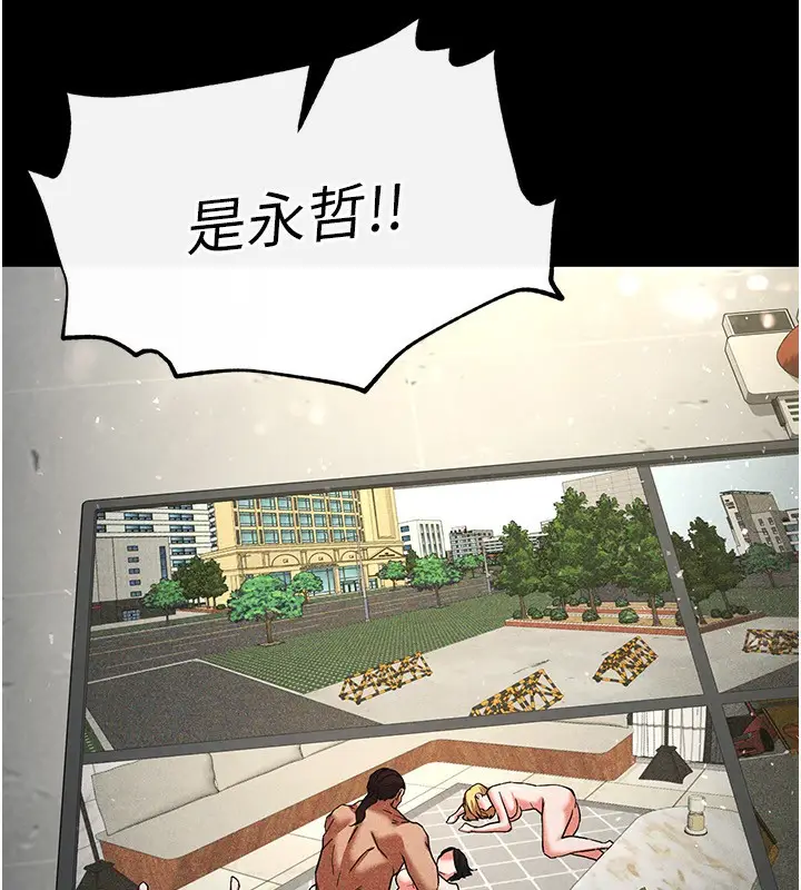 漫画《末日雕堡》第16话第226张图