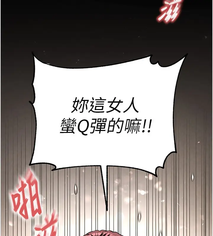 漫画《末日雕堡》第16话第228张图
