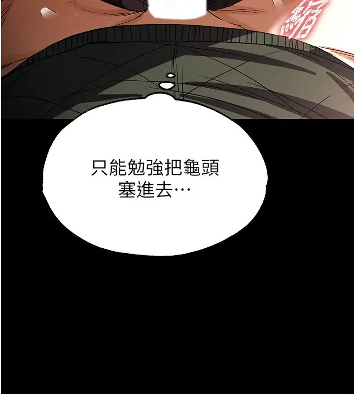 漫画《末日雕堡》第16话第23张图