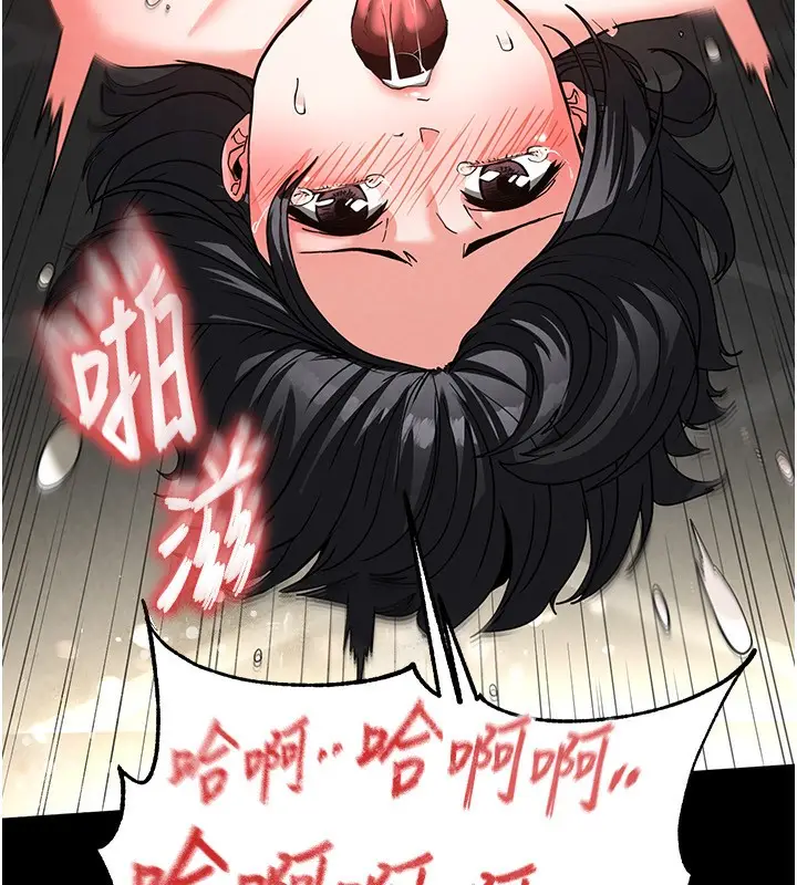 漫画《末日雕堡》第16话第232张图