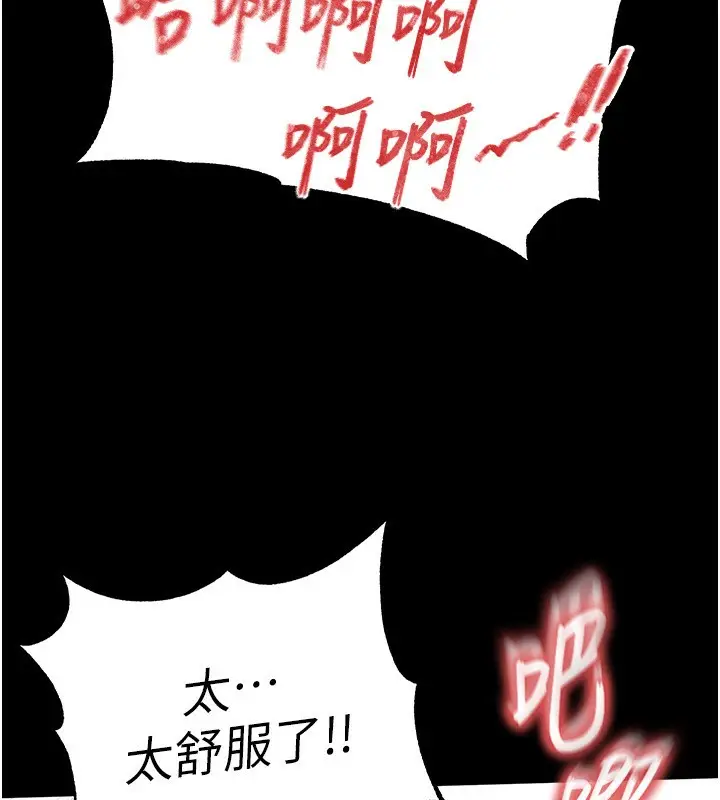 漫画《末日雕堡》第16话第233张图