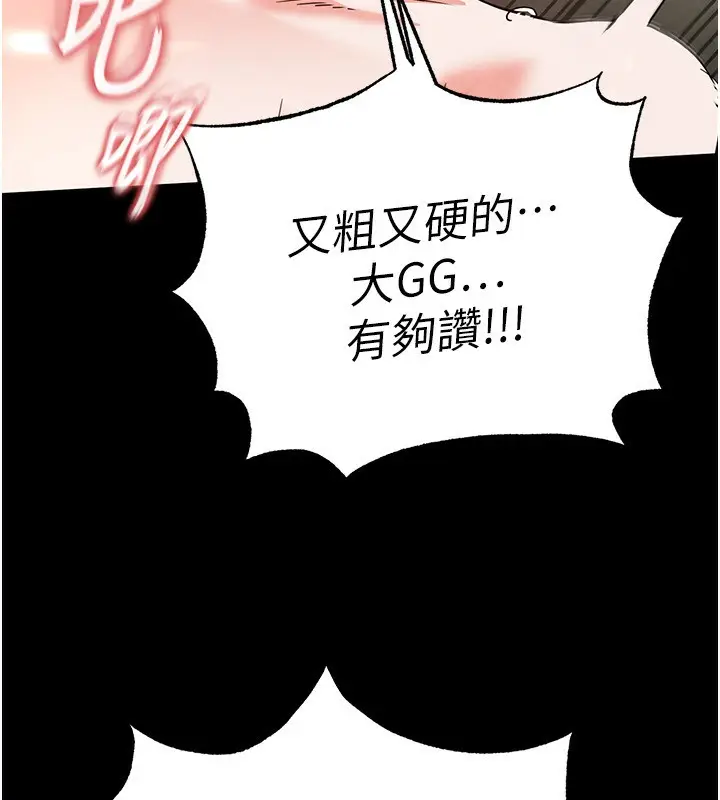 漫画《末日雕堡》第16话第235张图