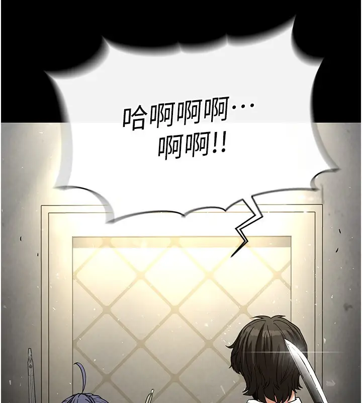 漫画《末日雕堡》第16话第241张图