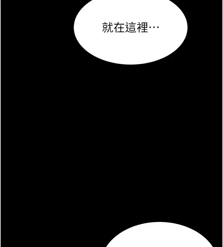 漫画《末日雕堡》第16话第243张图