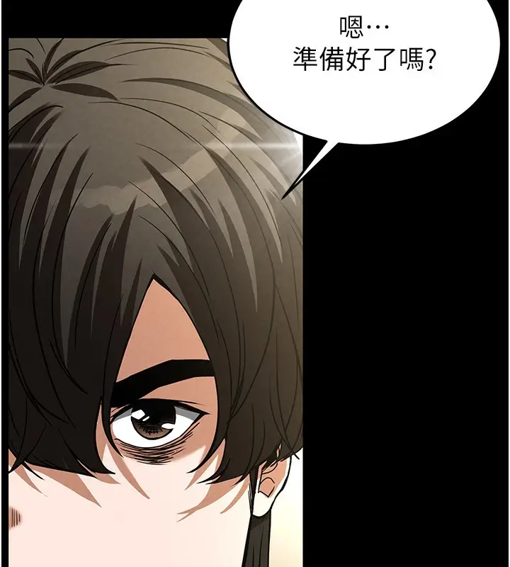漫画《末日雕堡》第16话第244张图