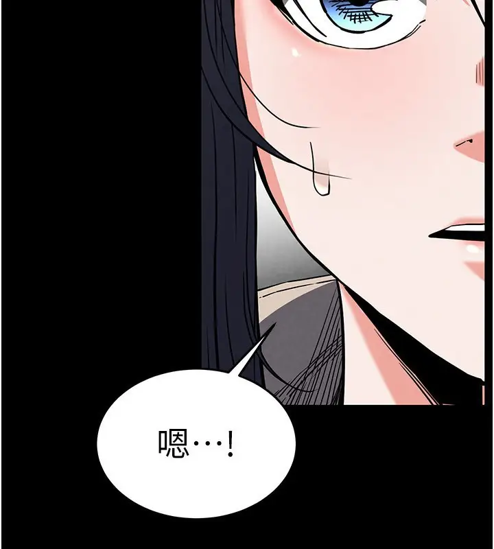漫画《末日雕堡》第16话第247张图