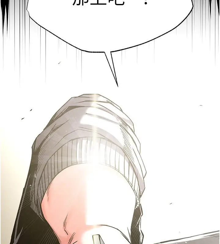 漫画《末日雕堡》第16话第249张图