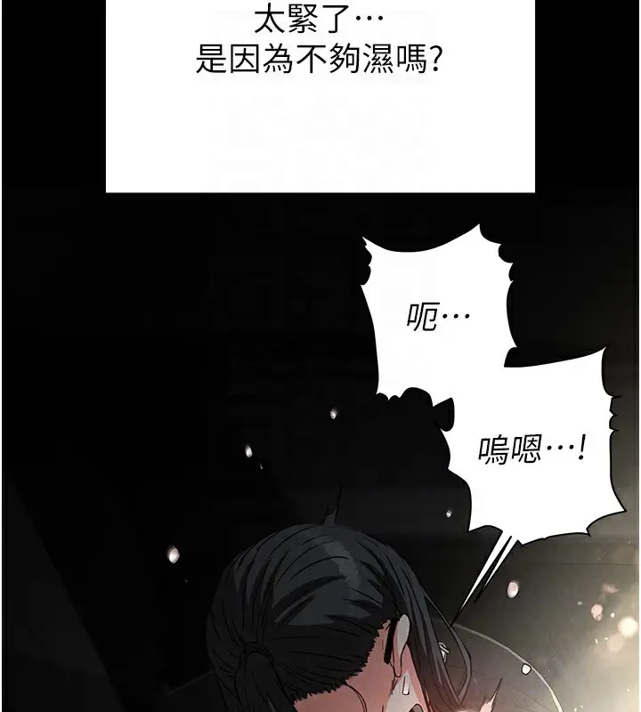 漫画《末日雕堡》第16话第25张图