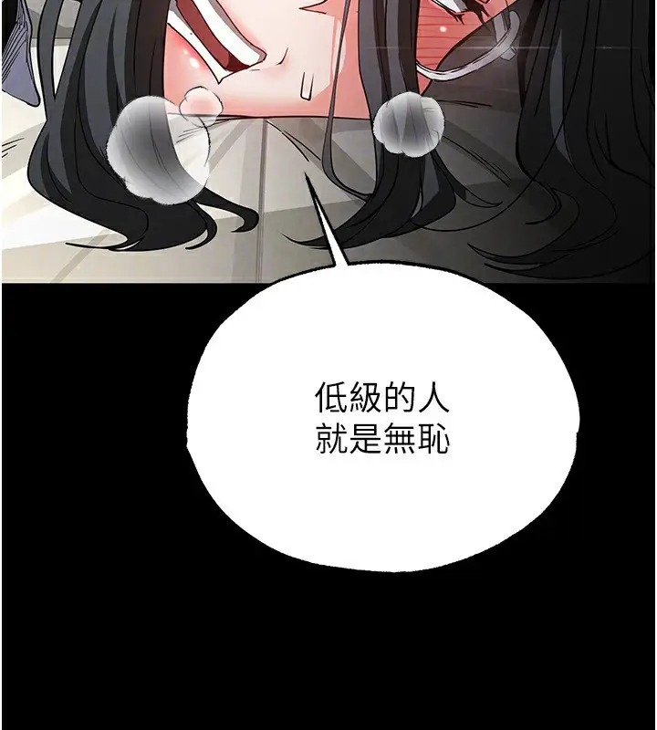 漫画《末日雕堡》第16话第29张图