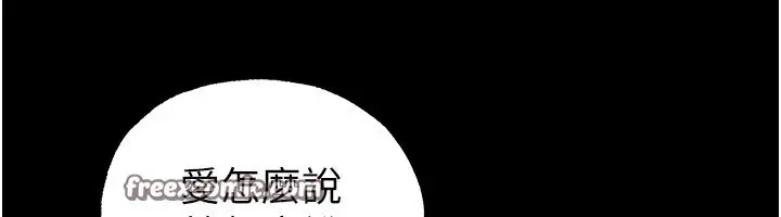 漫画《末日雕堡》第16话第30张图