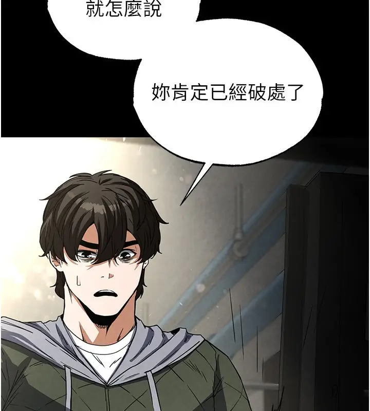 漫画《末日雕堡》第16话第31张图