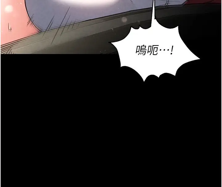漫画《末日雕堡》第16话第33张图