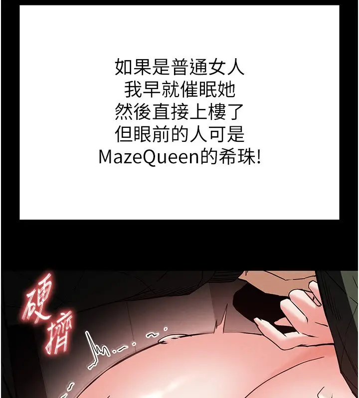 漫画《末日雕堡》第16话第34张图
