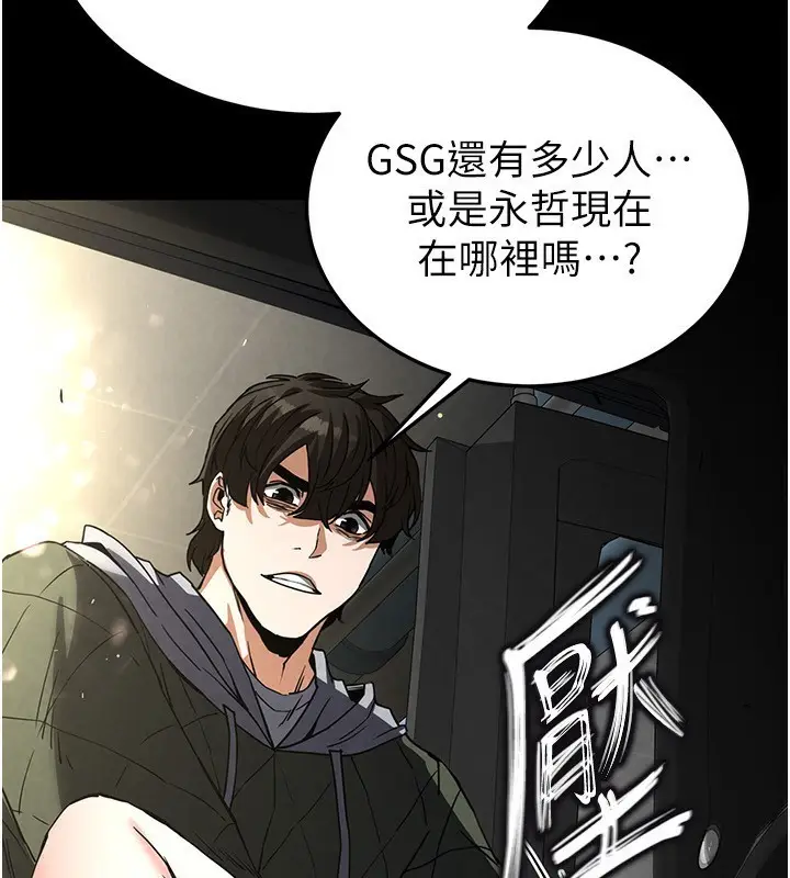漫画《末日雕堡》第16话第4张图