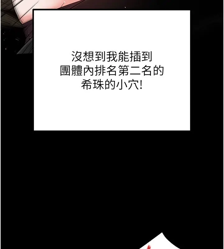 漫画《末日雕堡》第16话第42张图