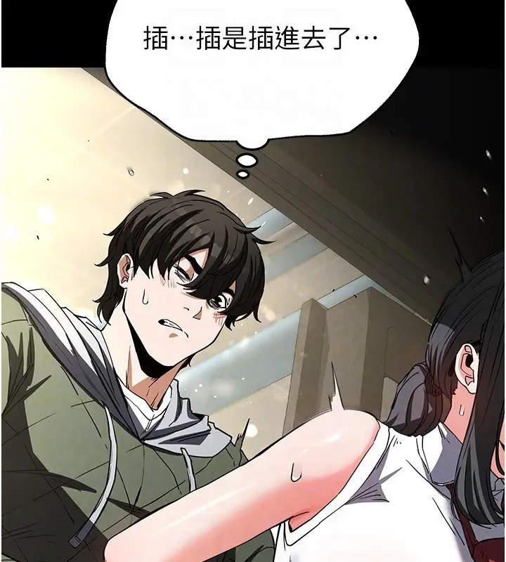 漫画《末日雕堡》第16话第46张图